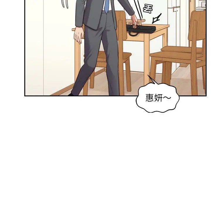 漫画《她的怪癖》第5话第39张图