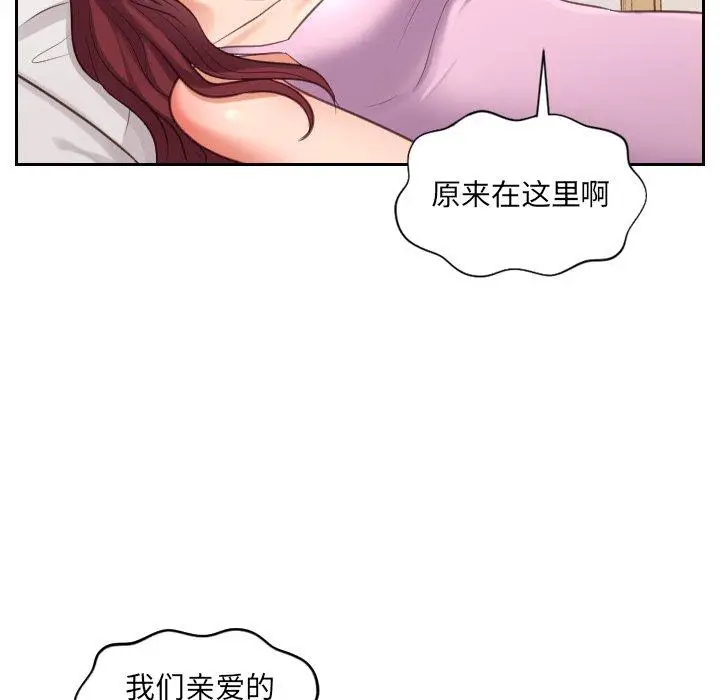 漫画《她的怪癖》第5话第41张图