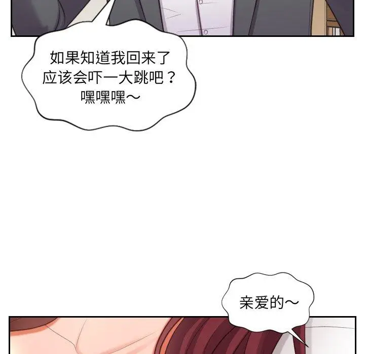 漫画《她的怪癖》第5话第43张图