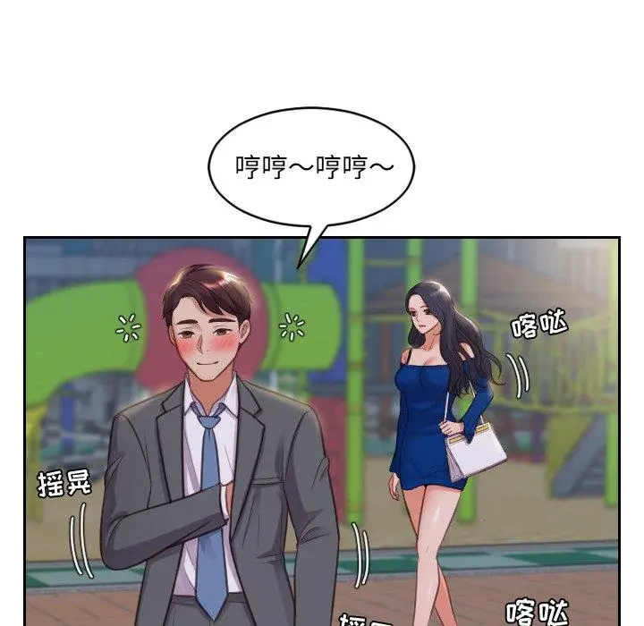 漫画《她的怪癖》第5话第6张图
