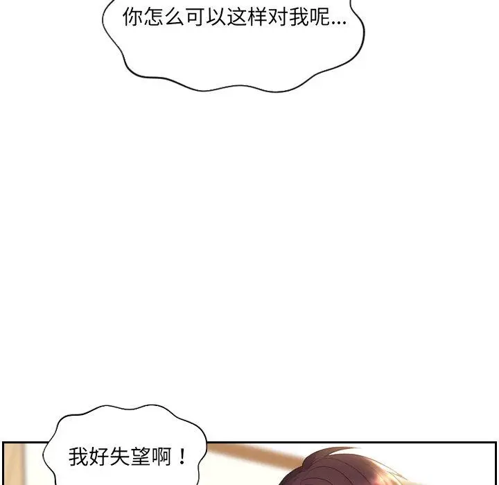漫画《她的怪癖》第5话第61张图
