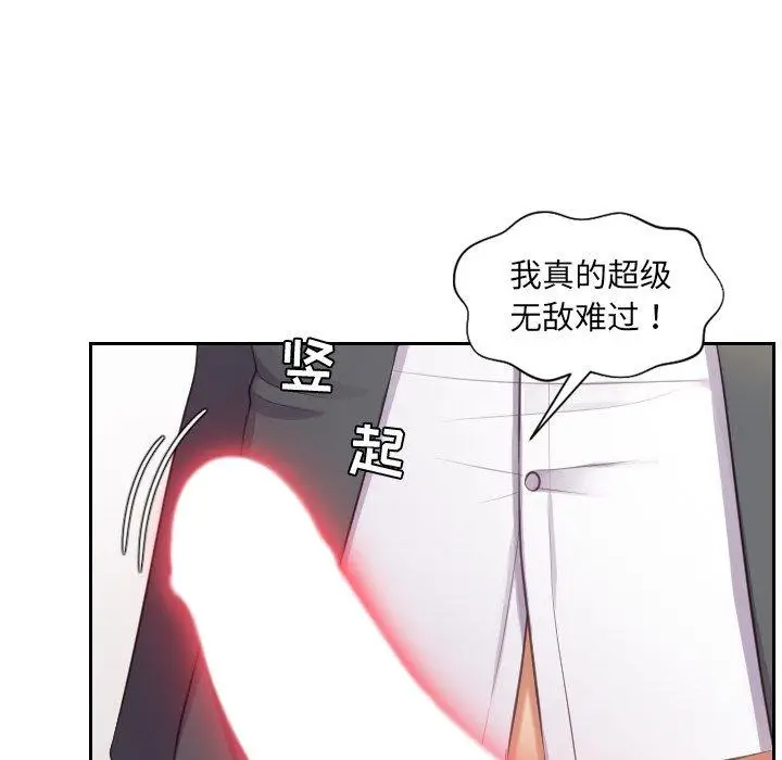漫画《她的怪癖》第5话第68张图