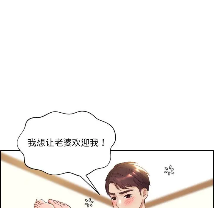 漫画《她的怪癖》第5话第71张图