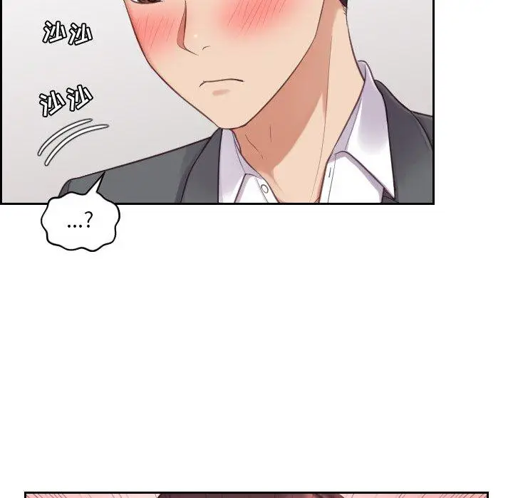 漫画《她的怪癖》第5话第76张图