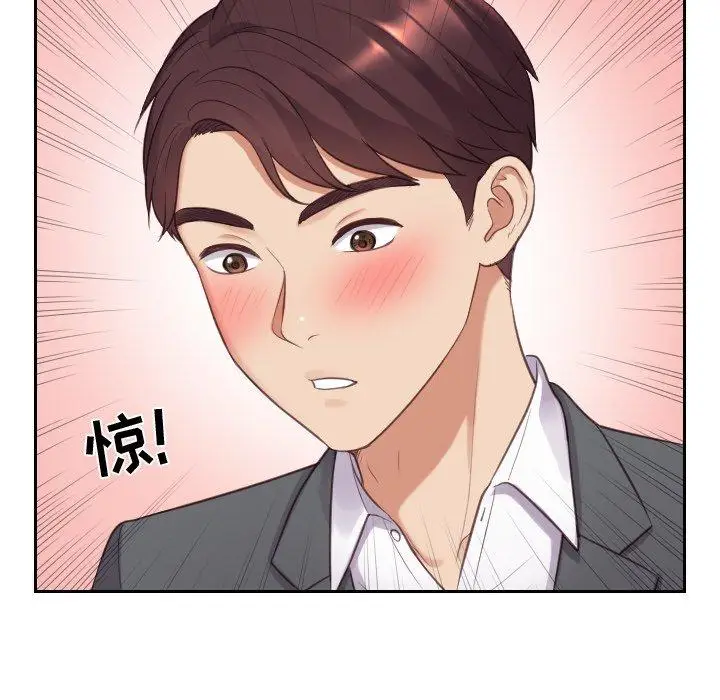 漫画《她的怪癖》第5话第77张图
