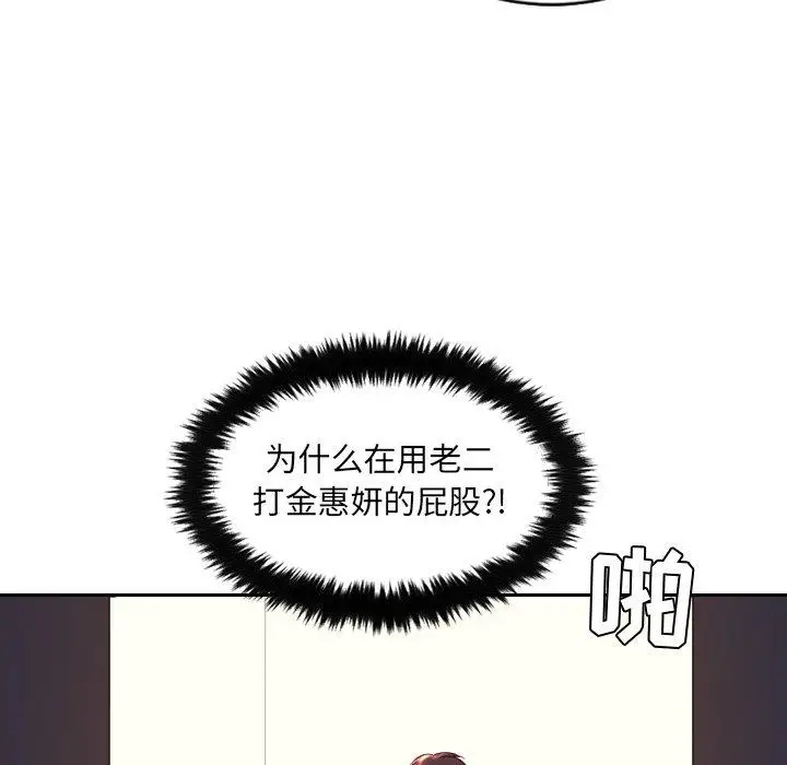 漫画《她的怪癖》第5话第91张图