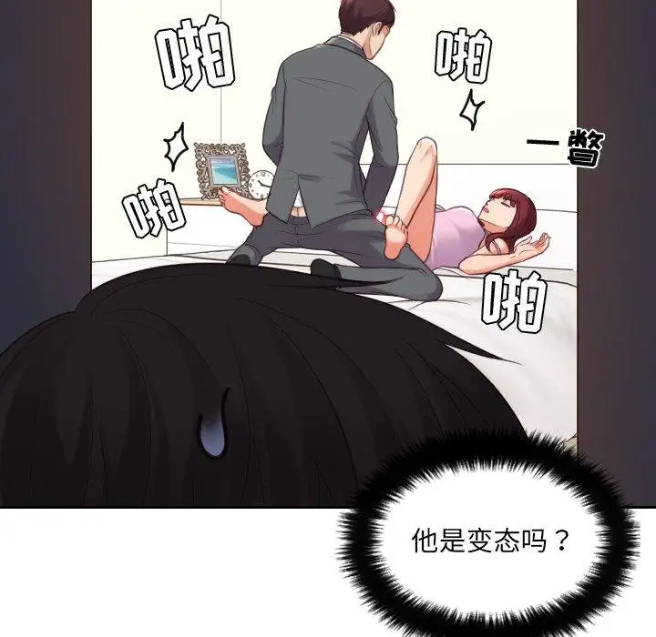 漫画《她的怪癖》第5话第92张图
