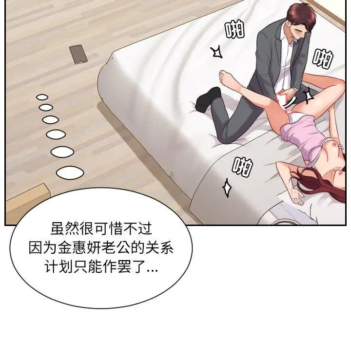 漫画《她的怪癖》第5话第94张图