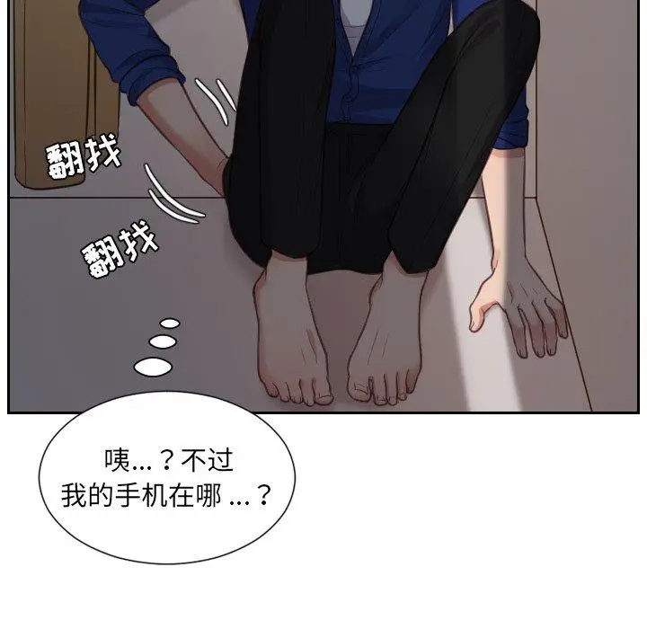 漫画《她的怪癖》第5话第96张图