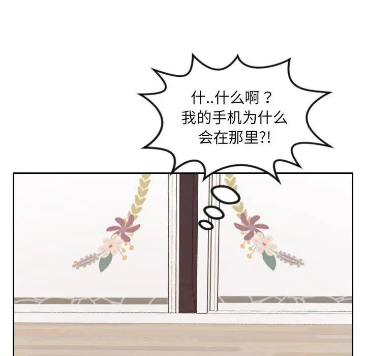 漫画《她的怪癖》第5话第97张图
