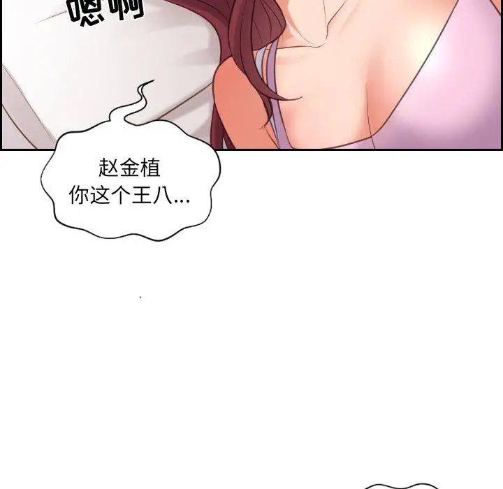 漫画《她的怪癖》第6话第106张图