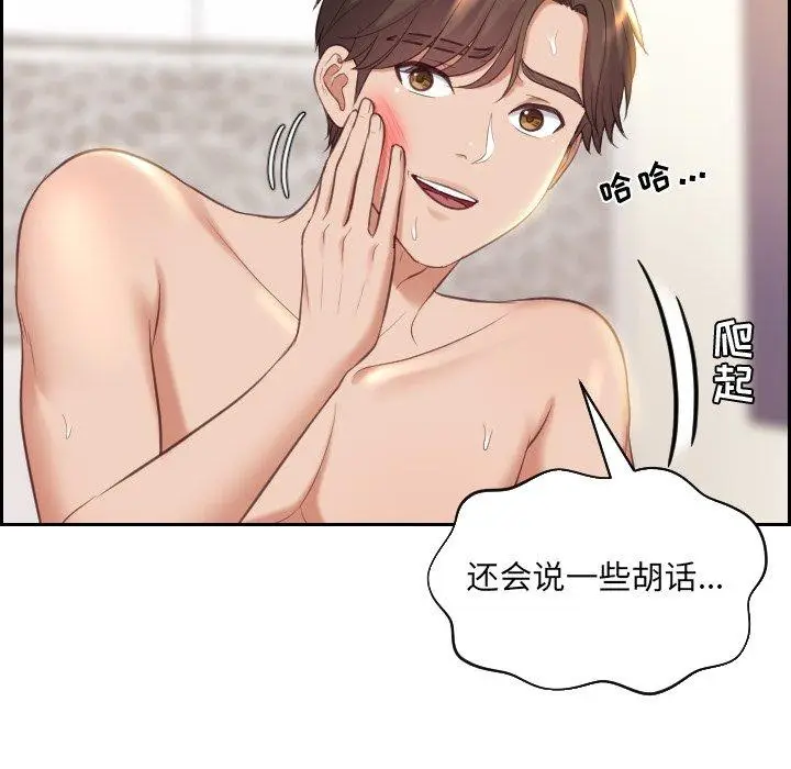 漫画《她的怪癖》第6话第109张图