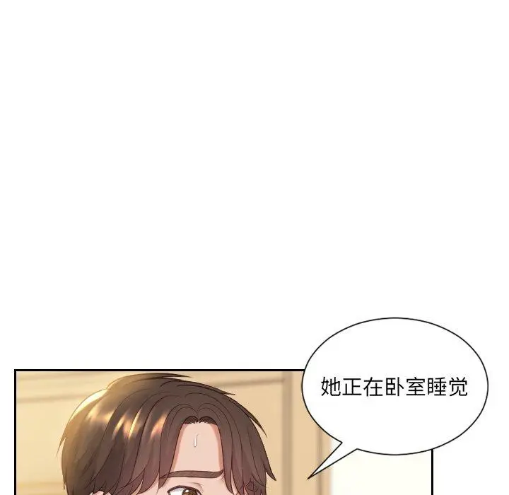 漫画《她的怪癖》第6话第11张图