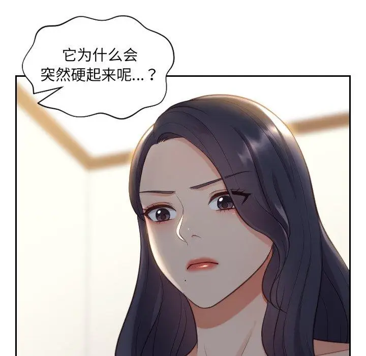 漫画《她的怪癖》第6话第122张图