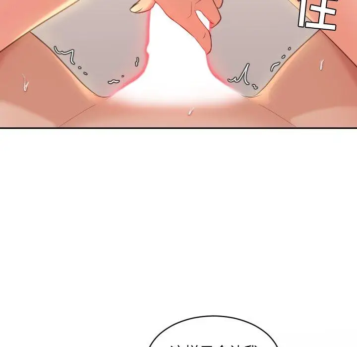 漫画《她的怪癖》第6话第132张图