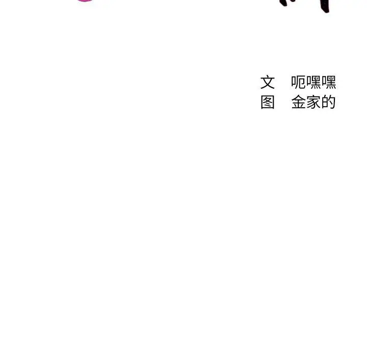 漫画《她的怪癖》第6话第22张图