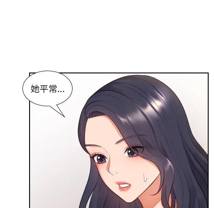 漫画《她的怪癖》第6话第27张图