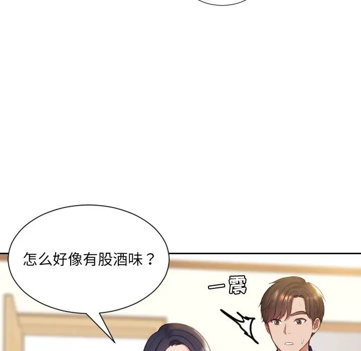 漫画《她的怪癖》第6话第35张图