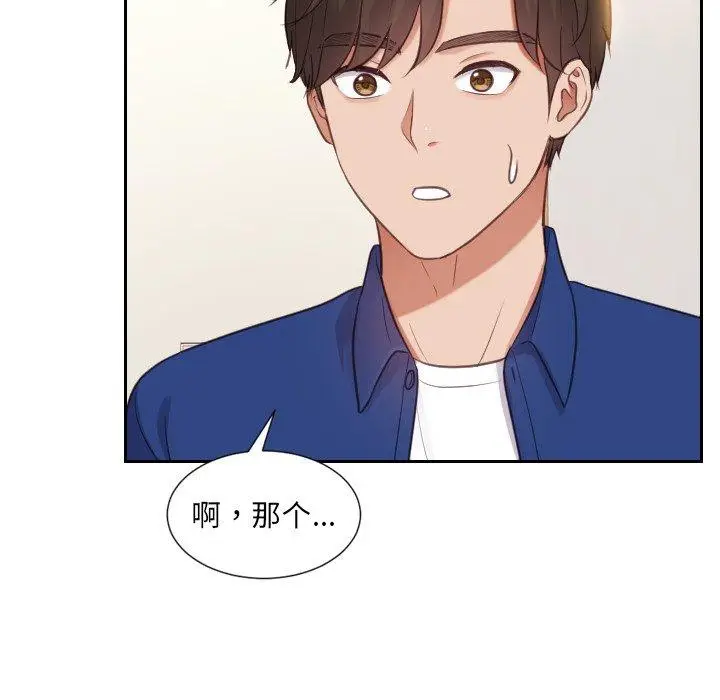 漫画《她的怪癖》第6话第38张图