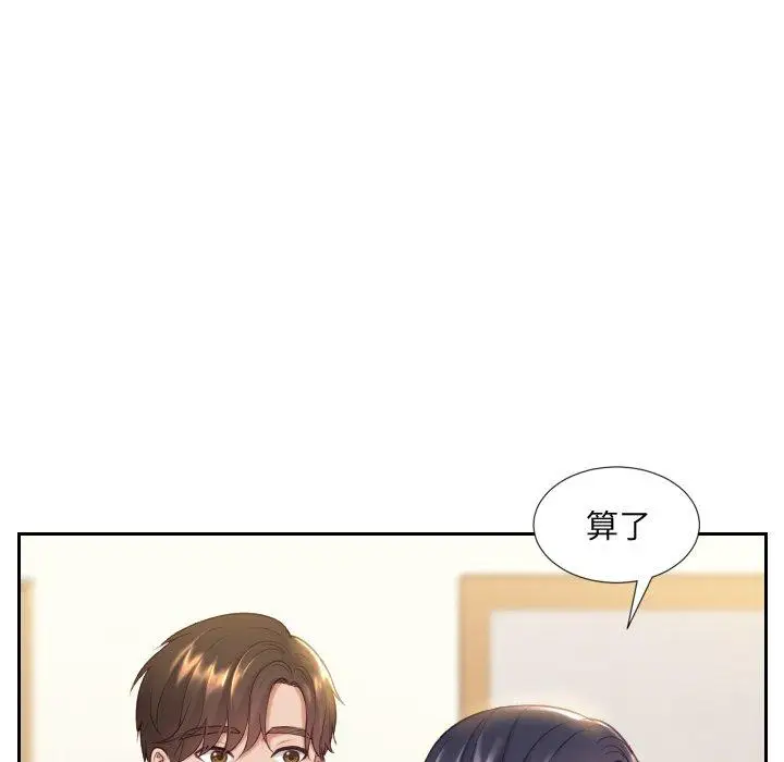 漫画《她的怪癖》第6话第41张图