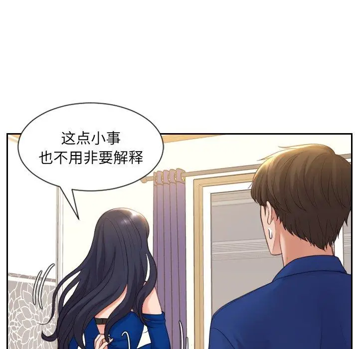 漫画《她的怪癖》第6话第43张图