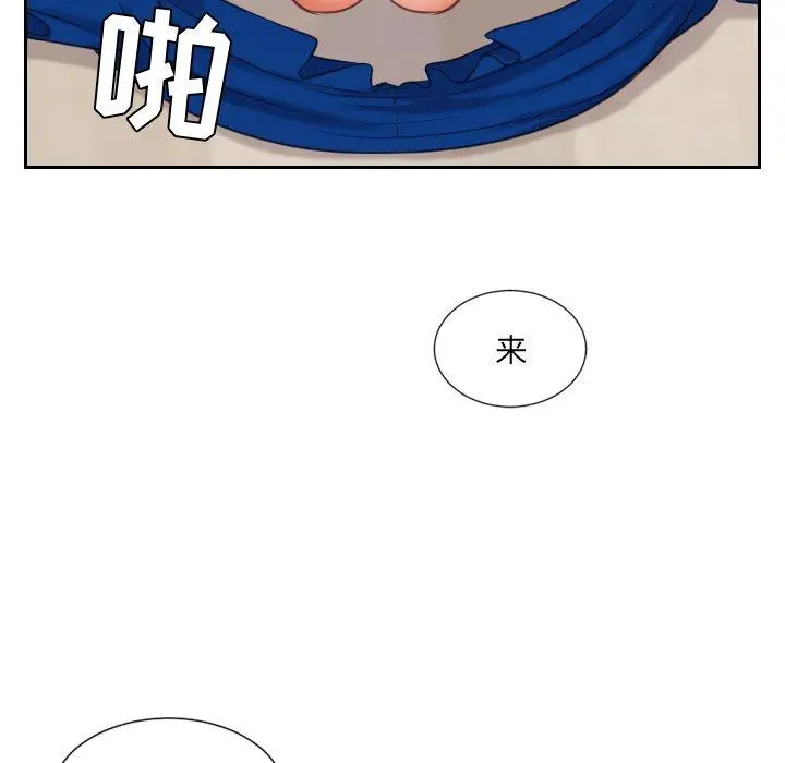 漫画《她的怪癖》第6话第46张图