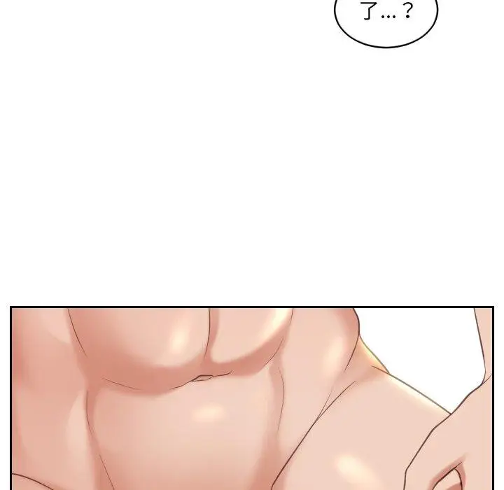 漫画《她的怪癖》第6话第71张图