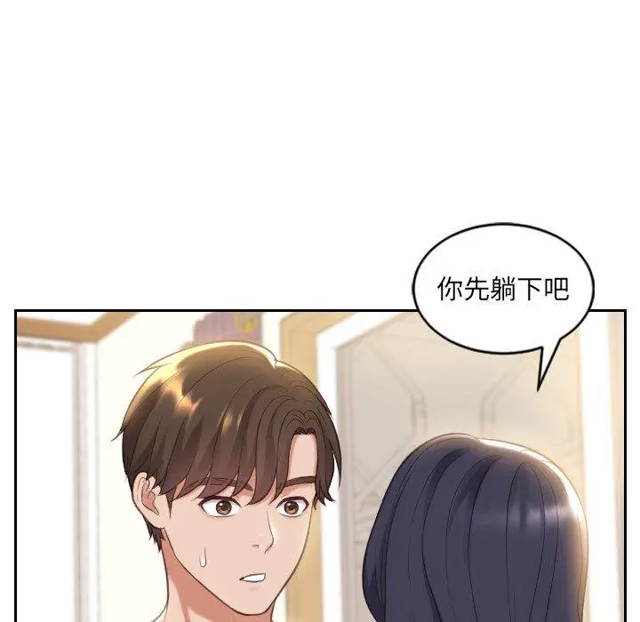 漫画《她的怪癖》第6话第78张图