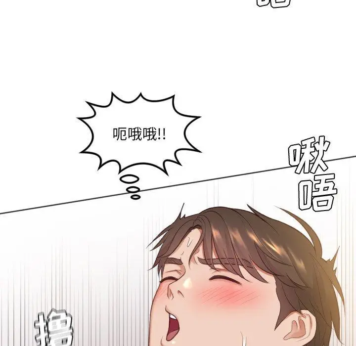 漫画《她的怪癖》第6话第89张图