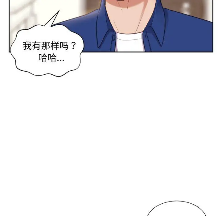 漫画《她的怪癖》第6话第9张图