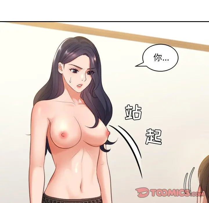 漫画《她的怪癖》第6话第93张图
