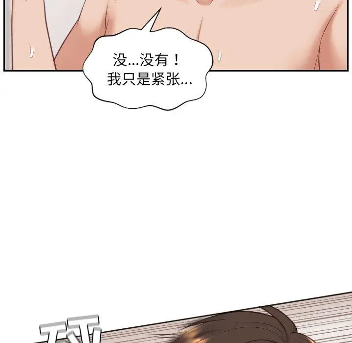 漫画《她的怪癖》第6话第98张图