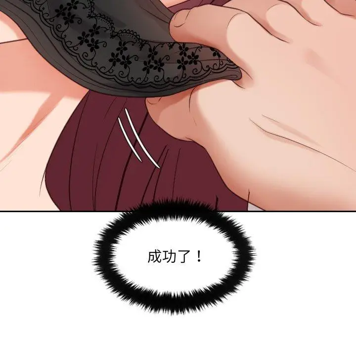 漫画《她的怪癖》第7话第110张图