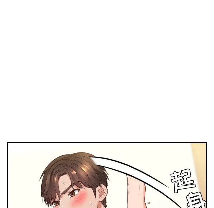 漫画《她的怪癖》第7话第126张图