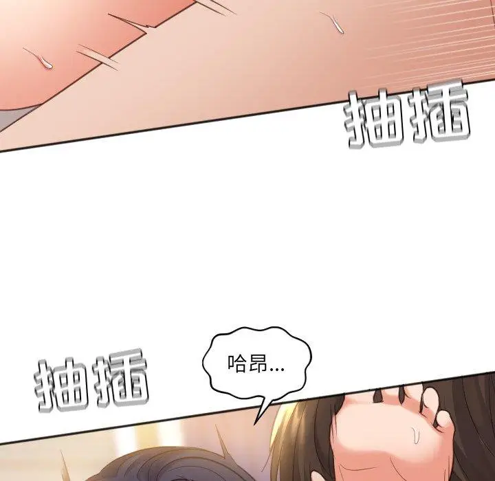 漫画《她的怪癖》第7话第133张图