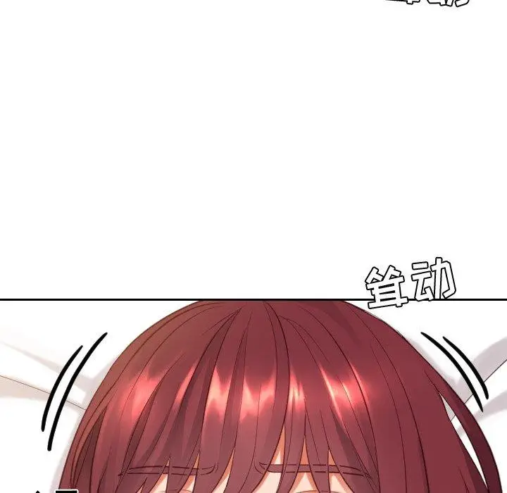 漫画《她的怪癖》第7话第141张图