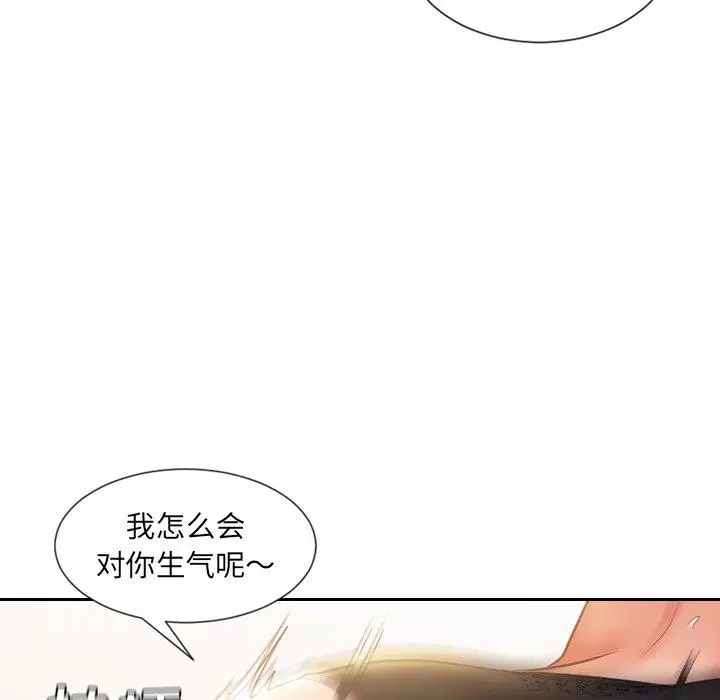 漫画《她的怪癖》第7话第16张图
