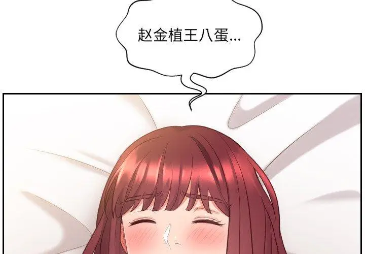 漫画《她的怪癖》第7话第2张图