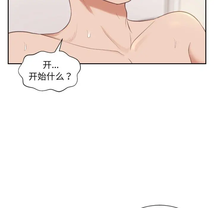 漫画《她的怪癖》第7话第42张图