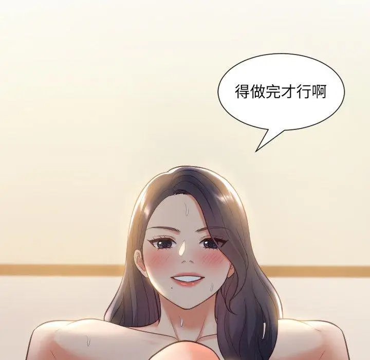 漫画《她的怪癖》第7话第46张图