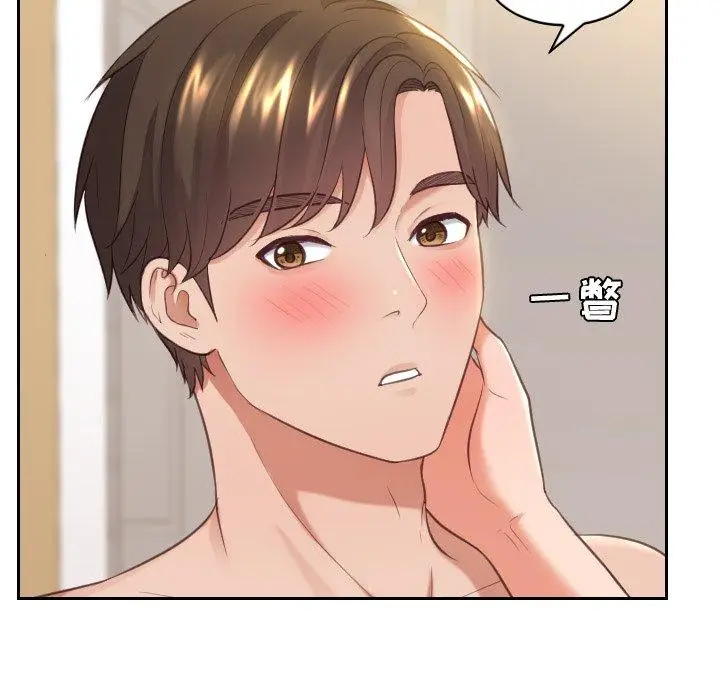 漫画《她的怪癖》第7话第5张图