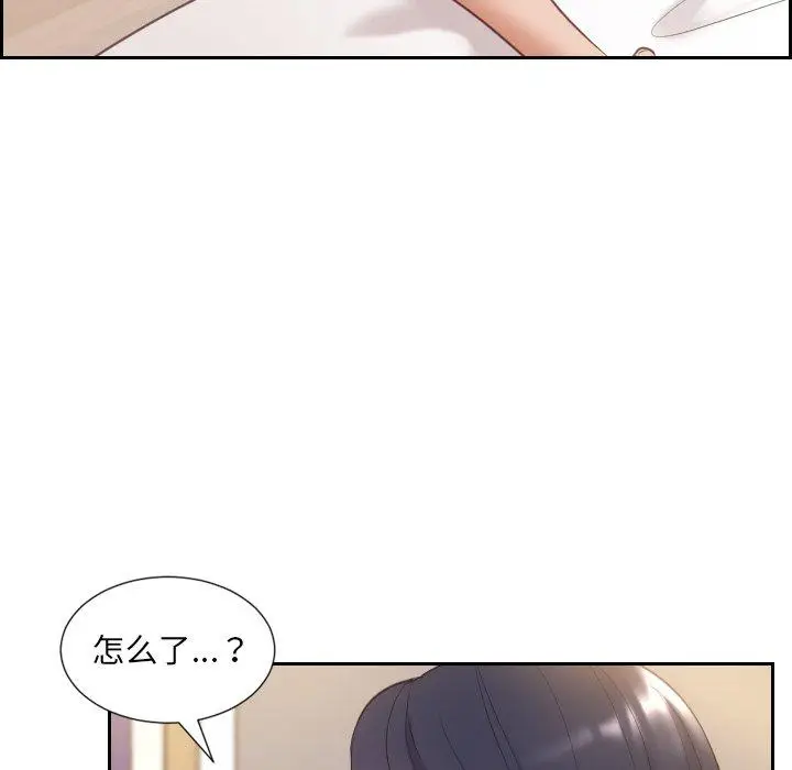 漫画《她的怪癖》第7话第50张图