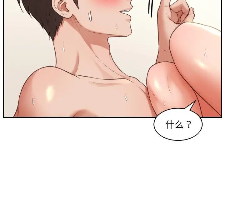 漫画《她的怪癖》第7话第53张图