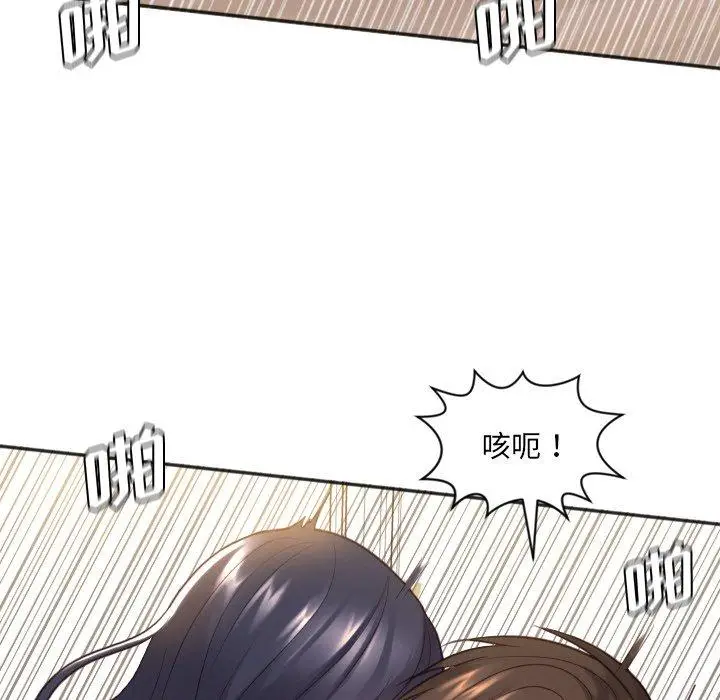 漫画《她的怪癖》第7话第74张图