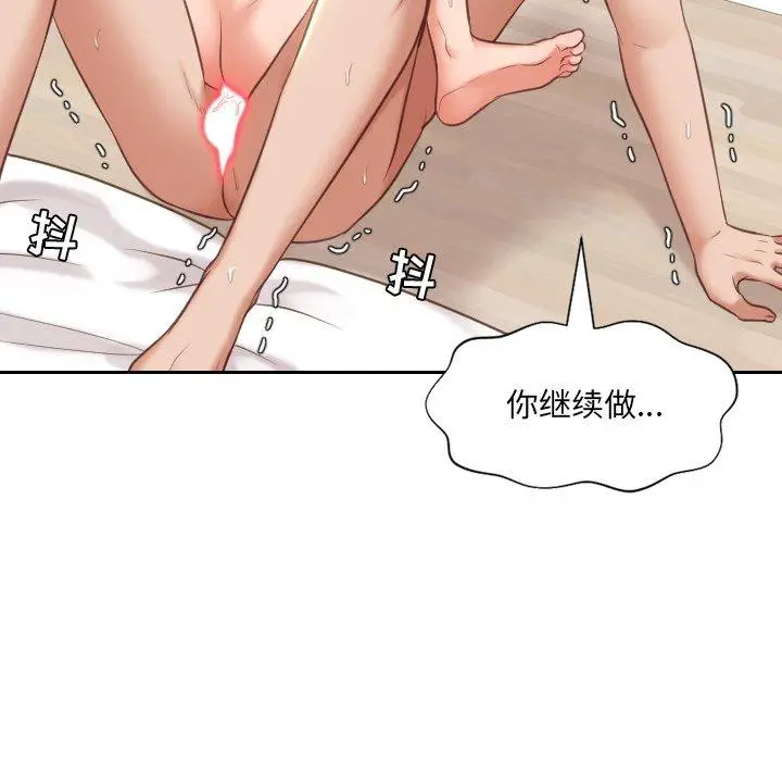 漫画《她的怪癖》第7话第85张图