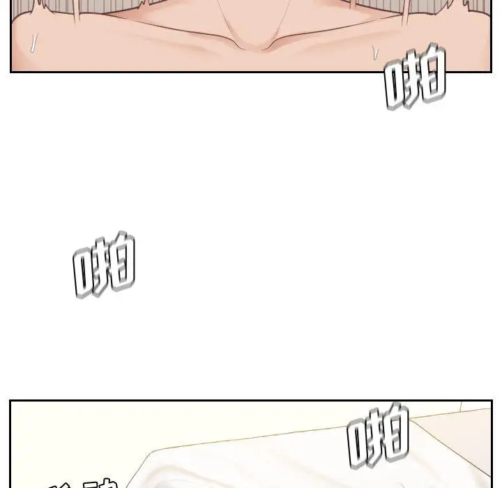 漫画《她的怪癖》第7话第96张图