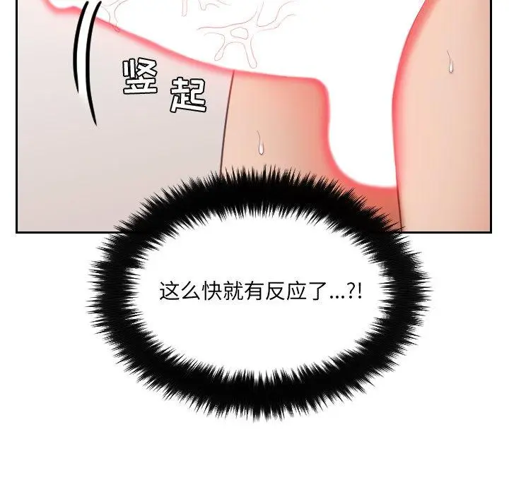 漫画《她的怪癖》第8话第115张图