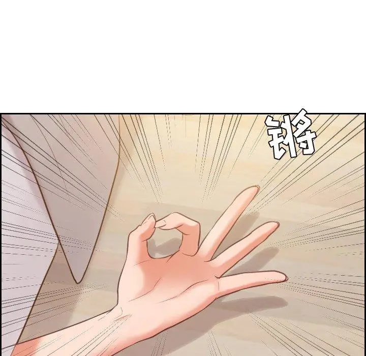 漫画《她的怪癖》第8话第121张图