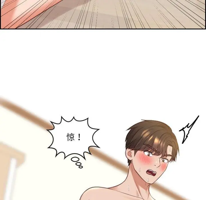 漫画《她的怪癖》第8话第122张图