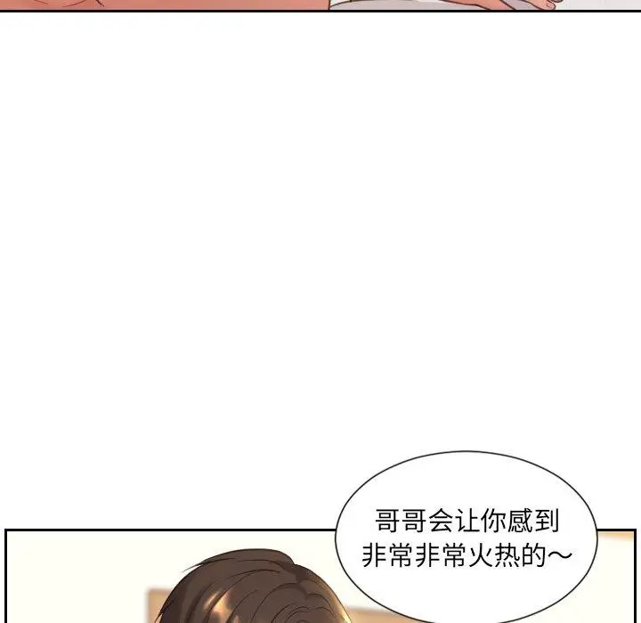 漫画《她的怪癖》第8话第132张图